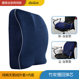 眠度座椅护腰靠垫腰枕靠背垫办公室汽车开车椅子腰托记忆棉坐垫腰枕 记忆棉腰靠坐垫两用版【藏蓝】 护腰
