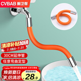橱卫帮（CVBAB）水龙头延长管30CM延伸管神器防溅加长角阀外接万向水管软管 CV603