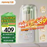 九阳破壁机豆浆机全自动免煮2025新款免洗家用大容量智3-4人用榨果汁料理冰沙流食辅食搅拌机 轻音降噪低至41分贝 P919Pro