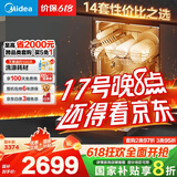 美的（Midea）【RX600Max】14套嵌入式洗碗机105℃热风烘干+升降碗篮 一级水效三星消毒分层洗RX系列最新升级款