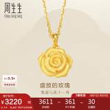 周生生玫瑰花吊坠黄金挂坠女不含项链78715P计价3.4克
