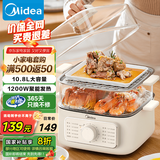 美的（Midea）电蒸锅炖蒸煮一体3层大容量透明可视电蒸笼蒸锅 家用3-4个人蒸汽锅电蒸箱家用早餐蒸煮一体电锅机 10.8L 【上蒸下煮 底锅煮火锅】2323Z02
