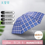 天堂 防风雨伞三折男女款商务晴雨伞57*7骨  格子兰藏青