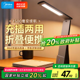 美的（Midea）LED充电台灯儿童学生学习阅读灯宿舍卧室床头书桌家用便携移动灯