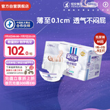 安儿乐（Anerle）小轻芯纸尿裤M92片(6-11kg)婴儿尿不湿【品牌直供 安心品质】