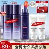 欧莱雅（LOREAL）套装女士玻色因水乳护肤化妆品全套礼盒情人节礼物送女友 玻色因水乳洁面5件套