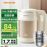 九阳（Joyoung）热水壶烧水壶电水壶1.7L 内外双钢 316L不锈钢一体内胆 0胶水开水壶K17FD-W508