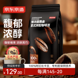 京东京造 意式咖啡豆1kg 100%阿拉比卡醇厚低酸拿铁中烘