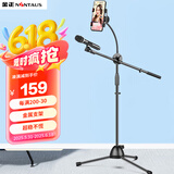 金正（NINTAUS）HY-103B 升级版话筒支架麦克风支架手机直播支架演唱支架 360°旋转三脚伸缩支架