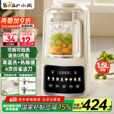 小熊（Bear）可拆可泡洗破壁机家用豆浆机榨汁机料理机1.5升易清洗低音双刀多功能3-4人 【国家补贴】H12Y1