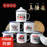 茶缸老式搪瓷杯复铁瓷古搪瓷杯 带盖 马克杯铁杯子茶缸子怀旧老式 带盖12cm