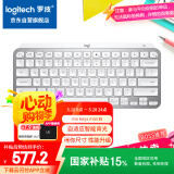 罗技（Logitech）大师系列 MX Keys Mini 简约无线蓝牙 高端办公键盘 智能键盘 背光时尚 超薄便携 浅灰色