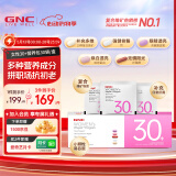 GNC健安喜 女性Vitapak每日营养包时光包 多种复合维生素 原装进口 【拼职场 抗初老】女性30+营养包30袋