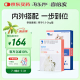 海乐妙 喜倍安 猫咪体内外驱虫 季度套装 （0.5-2kg）