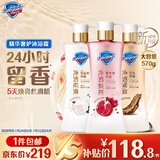 舒肤佳【王楚钦同款】新升级净透沐浴露570g*3(红石榴+山茶花+乌木)留香