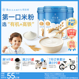 贝拉米（Bellamy's）婴幼儿高铁有机米粉 原味250g*3罐 水溶性二价铁6月+
