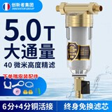 创新者自来水前置过滤器大流量全屋中央厨房农村地下井水初滤水塔阻垢非直饮黄铜过滤入户家用净水器品牌 6分转4分活接