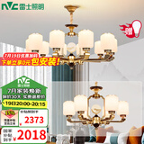 雷士（NVC）新中式吊灯现代中式客厅吊灯卧室灯餐厅复古中山灯具全屋灯饰套餐 包安装10头6头 带光源 一室一厅