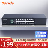 Tenda腾达16口千兆交换机 桌面型钢壳机架式 企业工程监控网络转换器网线分线器 分流器 TEG1016D