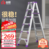 创硕梯子家用工程梯铝合金楼梯人字梯仓库理货梯 六步梯加强加固款