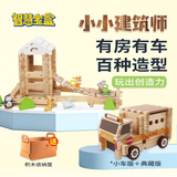智慧宝盒儿童玩具益智积木榫卯建筑造房搭车积木3-12岁男孩女孩生日礼物