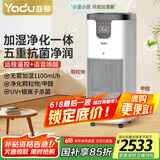 亚都（YADU）无雾加湿器 语音控制加湿净化一体 卧室办公室母婴用 UV杀菌+银离子 轻音 SZM1500-TP9S