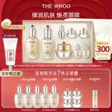 后Whoo眼面奢护礼盒(天气丹7件+眼霜25ml)套装520送女朋友礼物
