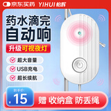 怡辉（YIHUI）输液报警器充电款吊针打点滴挂水神器低量自动提醒器怡辉H01