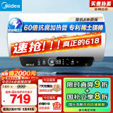 美的（Midea）储水式电热水器终身免换镁棒50升2500W一级能效60倍耐用加热管酷省电自动关机F50-25JE4Pro(HE)