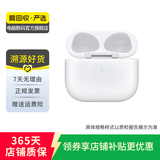苹果 Apple AirPods/Pro 1代/2代/3代 单只 双耳 充电仓 二手苹果无线蓝牙耳机 AirPods 第三代 充电仓 充电方式见质检报告 颜色可参考质检报告