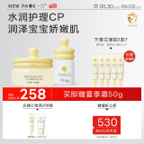 newpage一页婴童夏季安心霜50g物理防晒乳30ML夏日防晒CP晒后舒缓