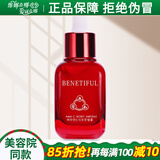 维娜蓓霓芬上海维娜化妆品维生素C调理精华液红安瓶护肤品官网旗舰蓓霓芬 维生素C精华液40ml