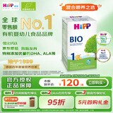 喜宝（HiPP）德国经典有机婴幼儿配方奶粉1段（0-6个月）600g/盒 效期26.06