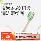 世喜儿童牙刷3-6岁宝宝软毛护齿婴儿凸面宽毛深度清洁窝沟单支装绿色