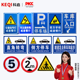 科启 交通标志牌 交通牌 反光标识牌 限速标牌 限高警示牌 道路指示牌 交通标牌定制