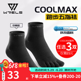 WRELS专业跑步袜运动五指袜coolmax速干吸汗耐磨男女越野跑马拉松袜子 黑色【一双装】 M  (40-43码)
