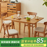 香木语实木餐桌折叠桌家用方桌椅组合小户型简约餐厅长方形伸缩桌子