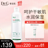 DR.G/drg蒂迩肌爽肤水女保湿柔肤水收缩毛孔敏感肌300ml母亲节礼物