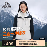 伯希和（Pelliot）[成毅同款]山野2.0冲锋衣男女三合一外套夏季夹克12340106黑白2X