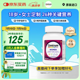 善存（Centrum）复合维生素120粒成年女士多维片 补充维生素C叶酸等多维矿物质