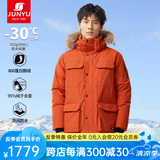 君羽户外羽绒服男中长款800蓬白鹅绒工装风加厚防风保暖鹅绒服C52035 深橙 XL （推荐161-175斤）