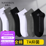 南极人袜子男100%纯棉7A抑菌中筒袜春夏商务男士黑白无骨短袜中筒 【2白色+2灰色+黑色】-中筒 5双 均码