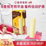 曼秀雷敦（Mentholatum）张艺兴同款蜂蜜润唇膏男女保湿滋润去死皮唇膜 精华油蔷薇果味4g