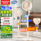 澳柯玛（AUCMA）空气循环扇交流定频语音智控8字摇头广角送风落地扇家用轻音换气扇循环对流台立两用KYT-15HF76(Y)