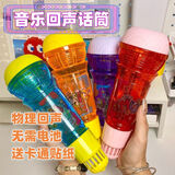 吉赞变声扩音器儿童电动话筒录音器搞怪小喇叭搞笑喇叭儿童玩具 3色随机色普通话筒