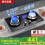 樱花山燃气灶天然气灶液化气灶家用猛火5.2kw台式嵌入式两用灶具定时煤气灶熄火保护一级能效多开孔尺寸 右纯铜猛火+防风架+定时防爆钢化玻璃 天然气（管道）