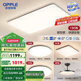 欧普（OPPLE）简约北欧超薄led客厅现代简约呵护光全屋灯具卧室餐厅吸顶灯TC 呵护光2代 A4【三室两厅】