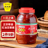 鹃城牌 红油郫县豆瓣酱1200g 餐饮大包装 辣椒酱 中华老字号