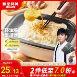 粮全其美鸡蛋灌饼面饼皮90g*20片装鸡蛋饼 营养健康早餐饼 手抓饼学生早餐