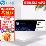 惠普（HP）56A cf256a硒鼓CF256x适用m436n/436nda/m433粉盒墨粉盒硒鼓 CF256a黑色打印硒鼓（约7400页）
